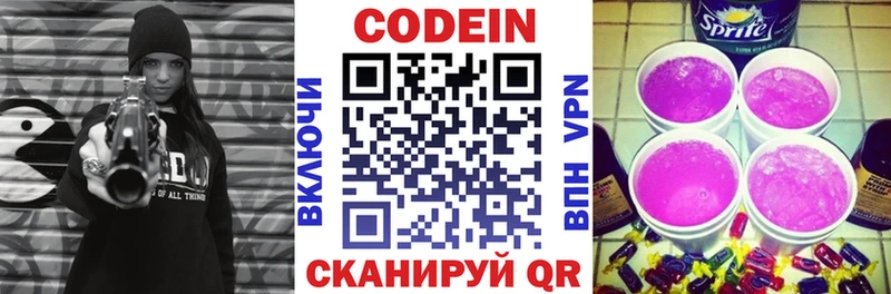 Codein напиток Lean (лин)  наркошоп  Балей 