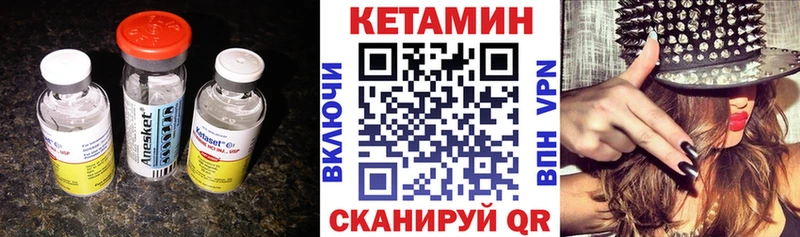КЕТАМИН ketamine  Балей 