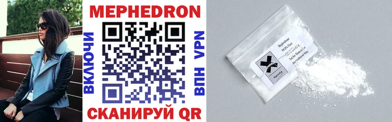 Мефедрон mephedrone  блэк спрут сайт  Балей 